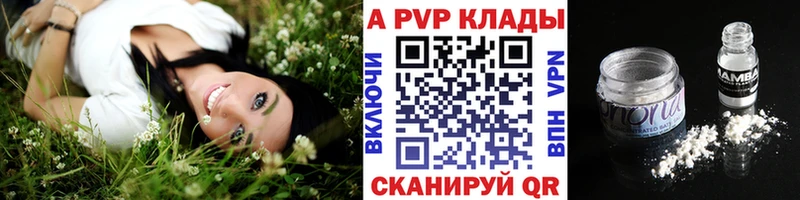 A-PVP крисы CK Сунжа