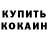 МДМА кристаллы Kolya Clash