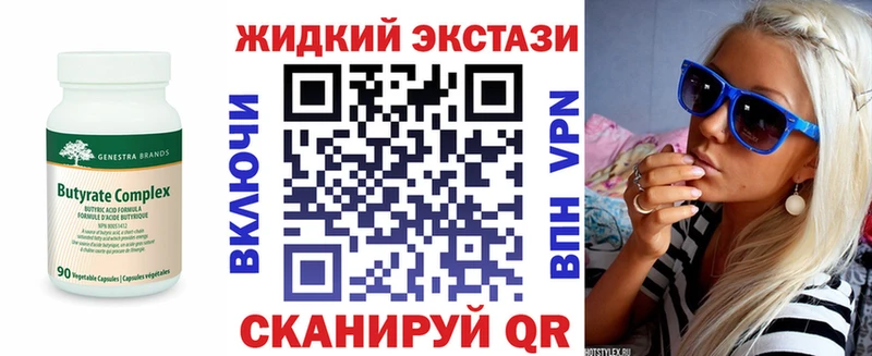 Бутират BDO  Сунжа 