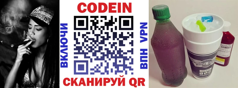 Кодеин Purple Drank  Сунжа 