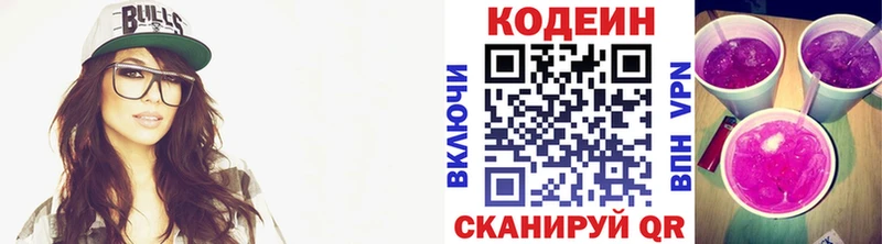 Кодеиновый сироп Lean Purple Drank Сунжа