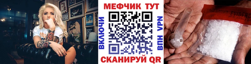 mega зеркало  Сунжа  МЕФ мяу мяу  купить закладку 